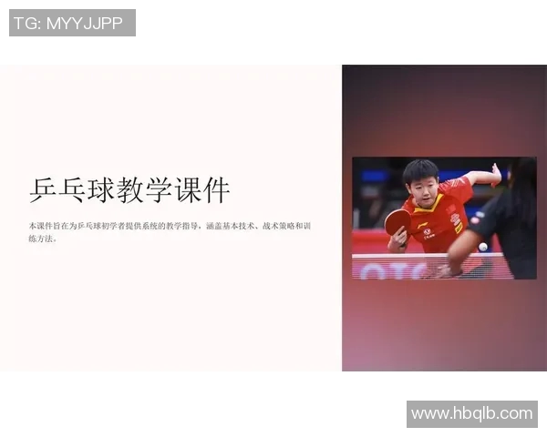 西安乒乓球队的默契配合与战术分析探讨 西安乒乓球队的默契配合与战术分析探讨